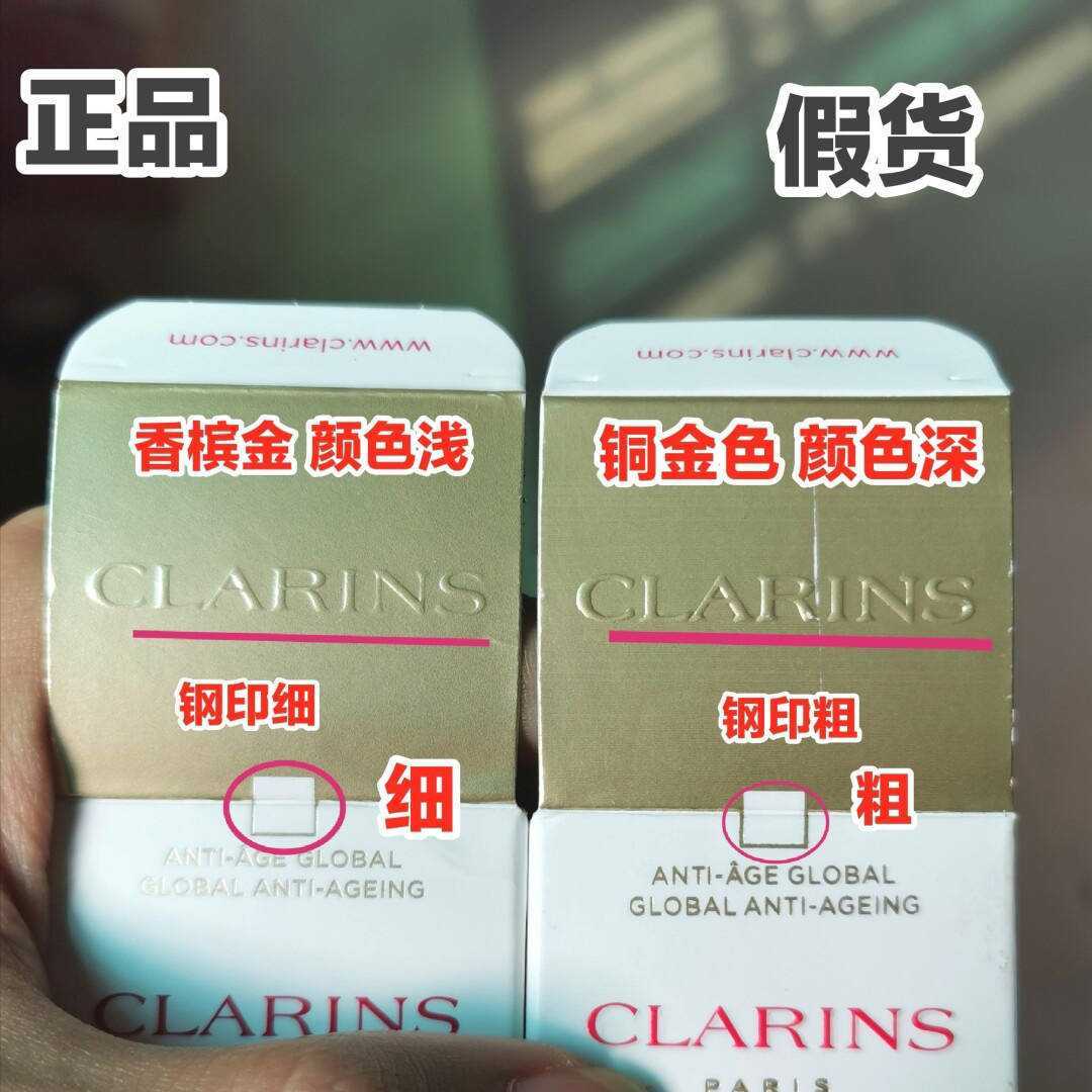 娇韵诗双萃精华真假辨别图 娇韵诗双萃精华真假辨别图