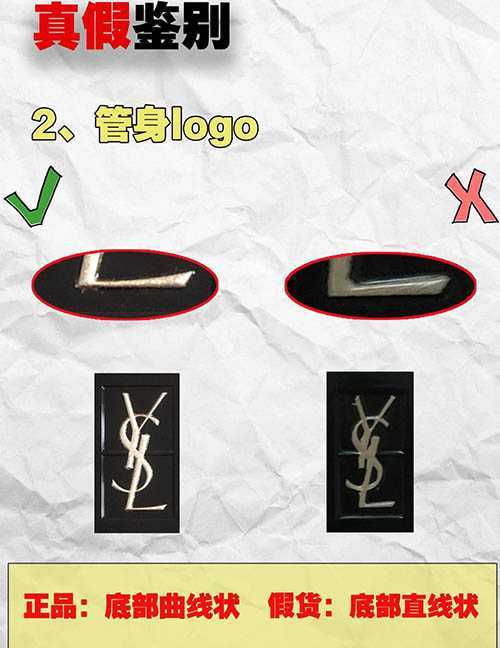 ysl黑管唇釉真假辨别方法