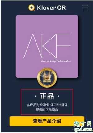 AKF紫苏卸妆水怎么鉴别真假?AKF紫苏卸妆水真假对比图 AKF紫苏卸妆水怎么鉴别真假?AKF紫苏卸妆水真假对比图
