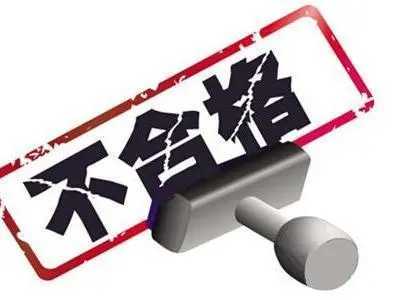 36批次不符合规定化妆品通告发布，这31款化妆品不要在用了