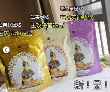 泰国兰纳足贴怎么样 泰国兰纳足贴怎么样