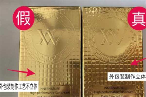 vn铂金包防晒霜真假对比方法
