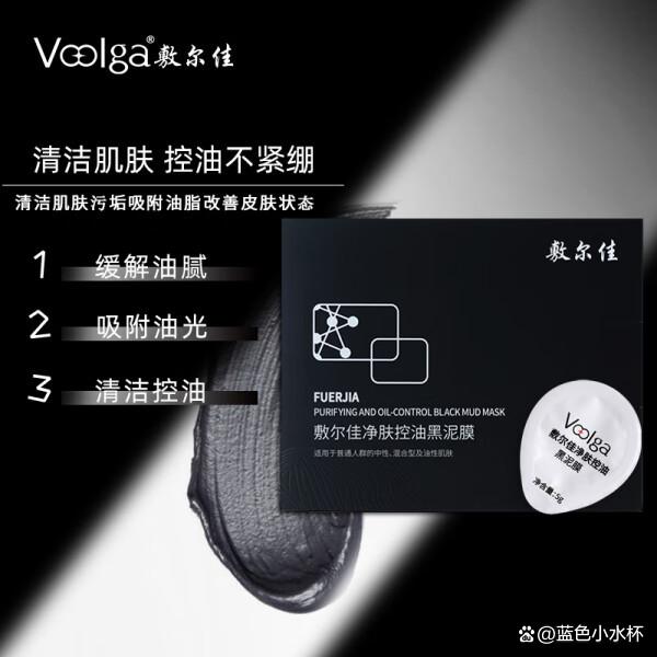 敷尔佳面膜哪款好用