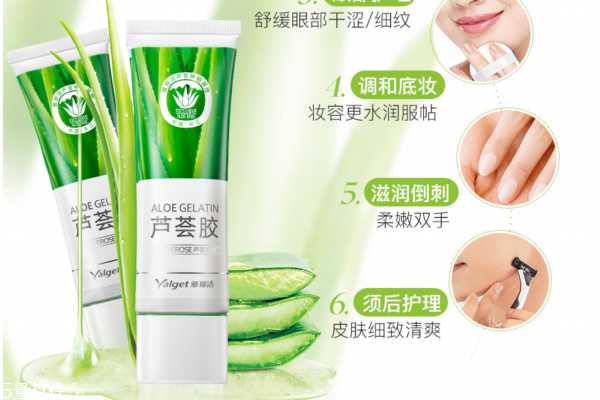 雅丽洁芦荟胶怎么样