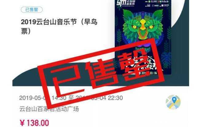 早鸟票是什么意思