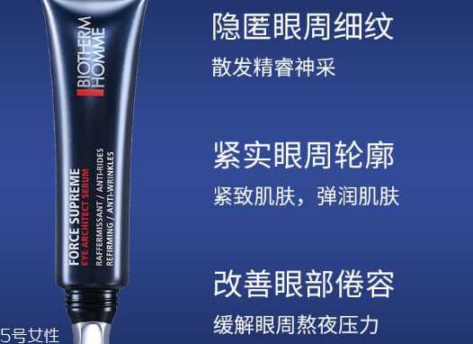 男士眼霜什么牌子好？男士去黑眼圈眼霜排行榜