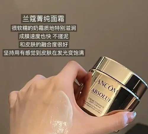 40岁用兰蔻菁纯还是塑颜 40岁用兰蔻菁纯还是塑颜