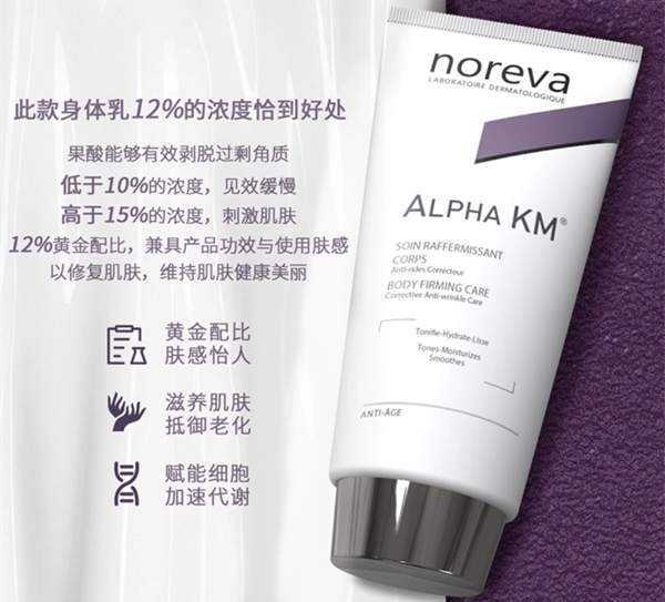 果酸身体乳哪个最好用最安全? 果酸身体乳哪个最好用最安全?