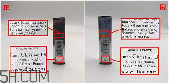 迪奥变色唇膏生产日期怎么看？迪奥变色唇膏可以当护唇膏用吗？