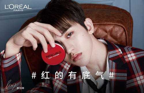 欧莱雅红胖子气垫色号怎么选?欧莱雅红胖子气垫好用吗