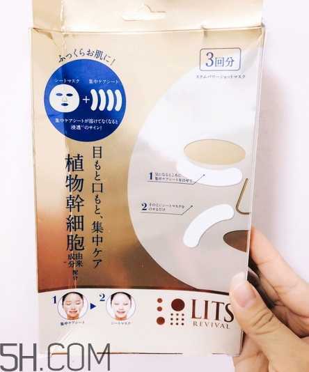 lits植物干细胞面膜好用吗_lits植物干细胞面膜评测