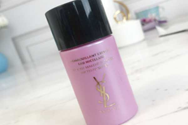 圣罗兰亮颜眼部卸妆液好用吗?圣罗兰亮颜眼部卸妆液质地如何 圣罗兰亮颜眼部卸妆液好用吗?圣罗兰亮颜眼部卸妆液质地如何