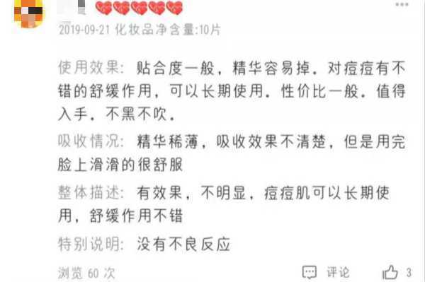 老虎面膜好用吗