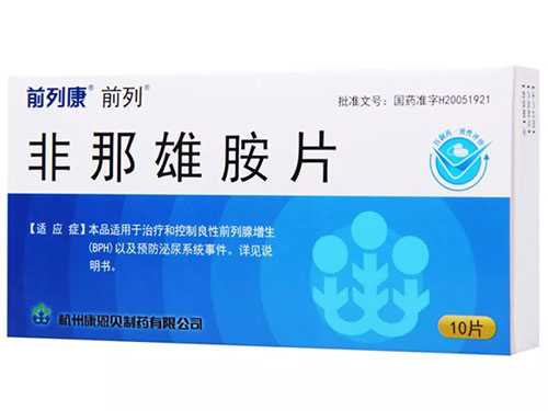 非那雄胺片功能主治 非那雄胺副作用 非那雄胺片功能主治 非那雄胺副作用