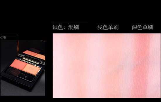 cpb腮红怎么样?cpb腮红哪个颜色好看 cpb腮红怎么样?cpb腮红哪个颜色好看