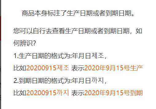 化妆品的有效期/保质期/生产日期/批号怎么查看? 化妆品的有效期/保质期/生产日期/批号怎么查看?