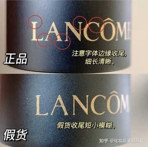 兰蔻196黑管真假辨别方法 兰蔻196黑管真假辨别方法