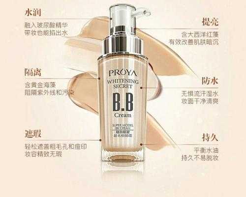 珀莱雅名模BB霜哪个色号好?珀莱雅名模BB霜好用吗 珀莱雅名模BB霜哪个色号好?珀莱雅名模BB霜好用吗