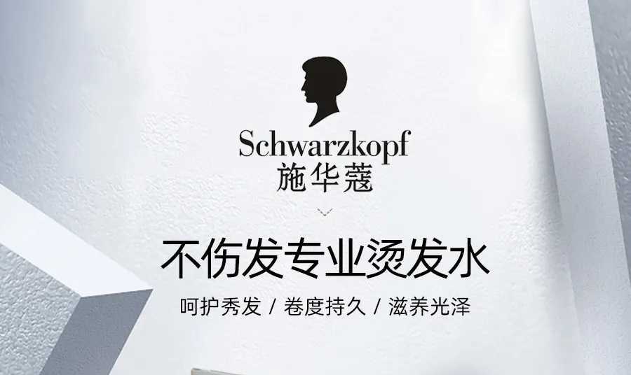 施华蔻属于什么档次 施华蔻属于什么档次