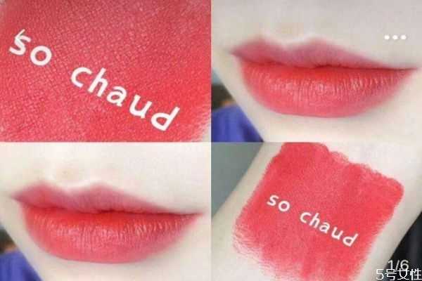 mac so chaud是什么颜色？mac口红so chaud试色