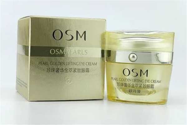 欧诗漫的眼霜怎么样