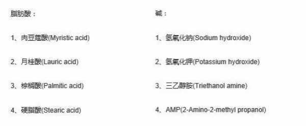 皂基洗面奶成分