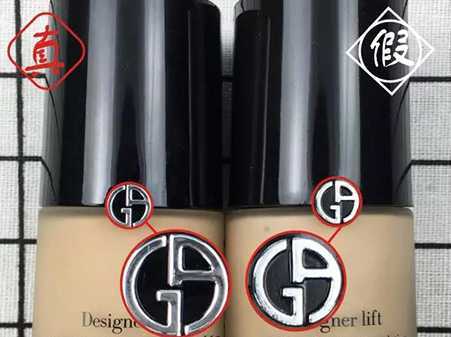 阿玛尼大师粉底液真假怎么辨别 阿玛尼大师粉底液真假辨别对比图