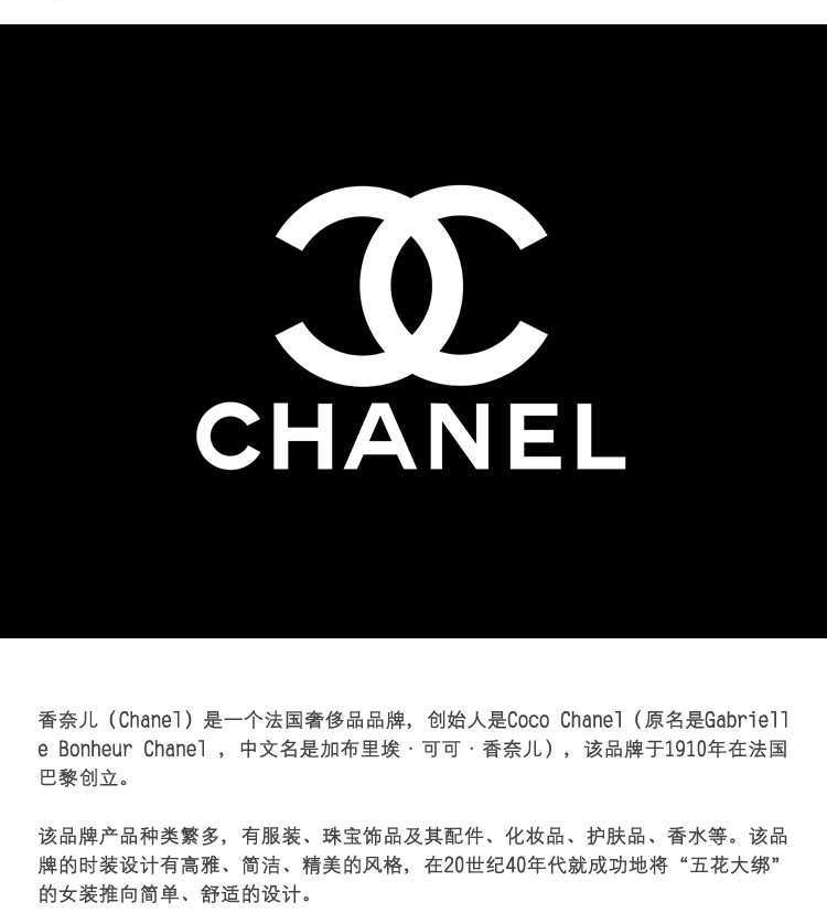 chanel是什么意思 chanel是什么意思