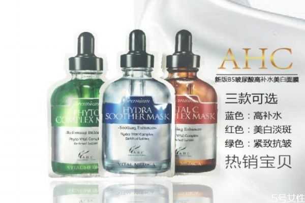 ahc面膜多久用一次？ahc面膜怎么分辨真假