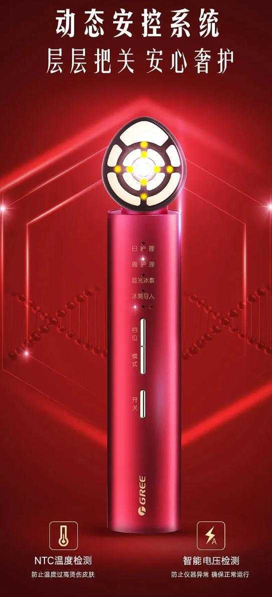 格力进军美容仪赛道 微电流美容仪可以紧致提拉卖9800元