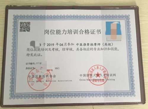 正骨需要什么资格证 正骨需要什么资格证