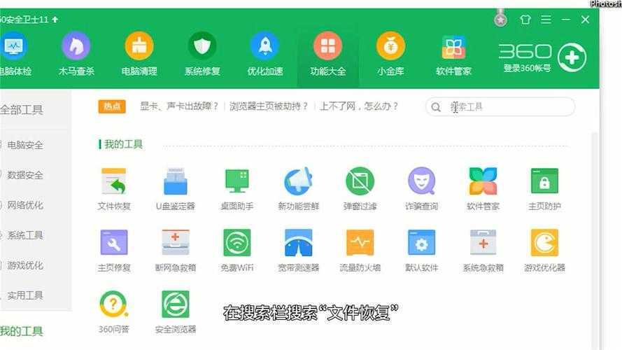 如何彻底删除360