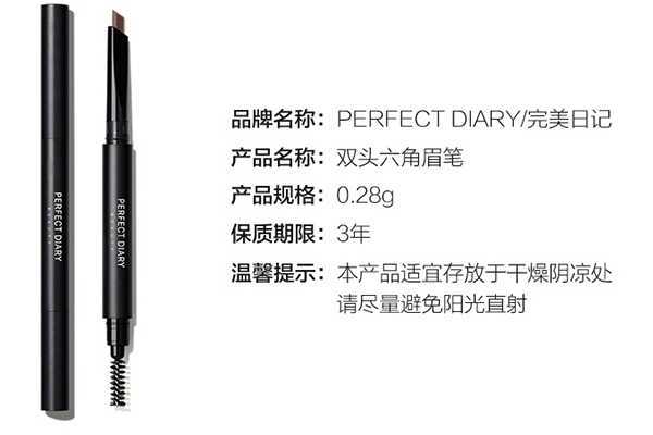 眉笔哪个牌子好不掉色 眉笔哪个牌子好不掉色