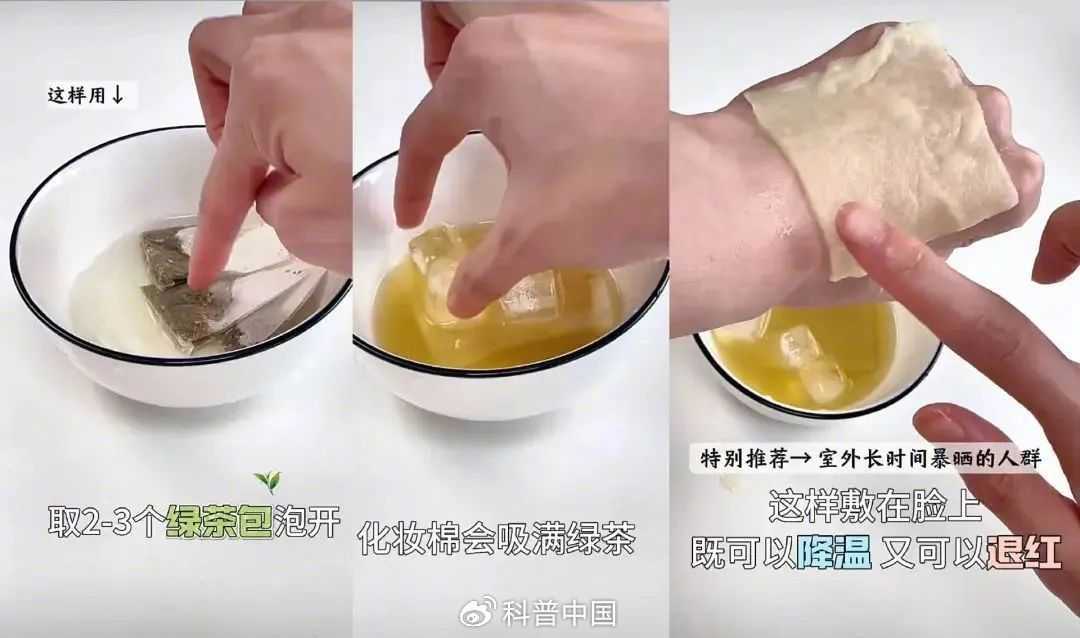 几元一瓶的茶饮料真的能祛痘、美白吗? 几元一瓶的茶饮料真的能祛痘、美白吗?