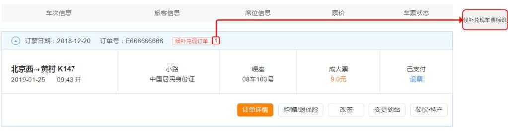 候补多少时间就彻底没希望了 候补多少时间就彻底没希望了