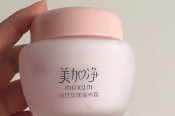 美加净银耳滋养珍珠霜怎么样 美加净银耳滋养珍珠霜怎么样