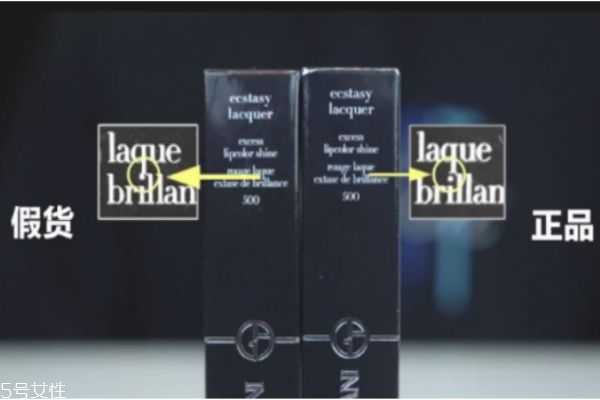 armani唇釉黑管真假对比方法