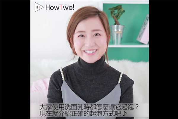 洗面奶洗脸起泡方法