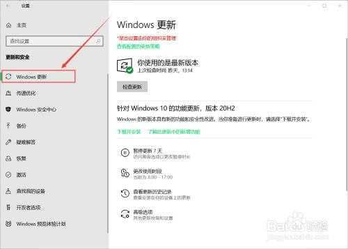 Win10怎么永久关闭系统自动更新？
