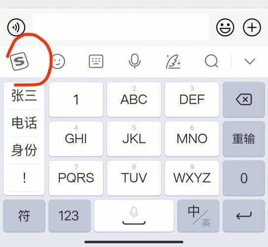 如何使用搜狗输入法