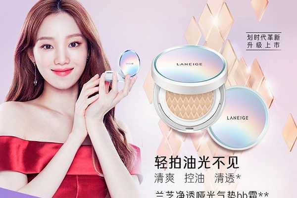 兰芝气垫bb霜防晒吗 兰芝气垫bb霜防晒吗