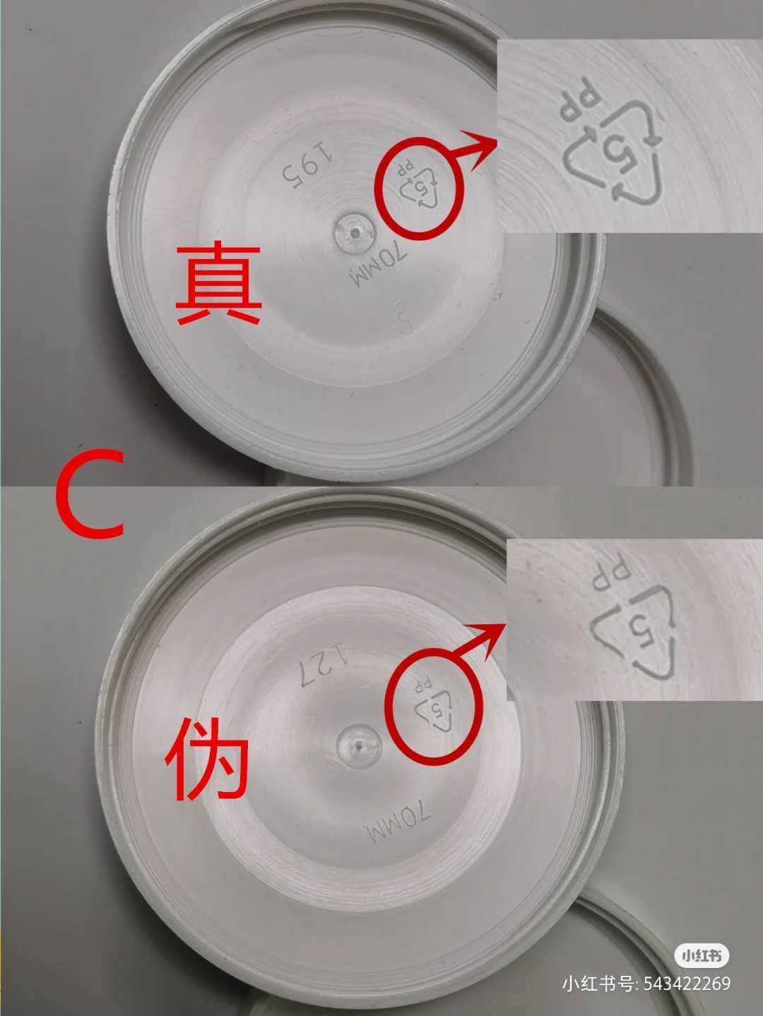 科颜氏高保湿面霜真假辨别方法