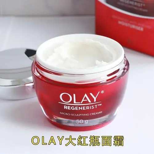 玉兰油大红瓶面霜效果怎么样?补水、抗氧化效果最好 玉兰油大红瓶面霜效果怎么样?补水、抗氧化效果最好