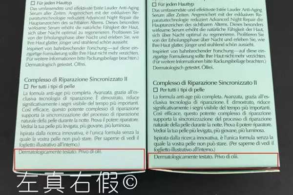 雅诗兰黛小棕瓶真假怎么分辨?7个步骤让你远离假货 雅诗兰黛小棕瓶真假怎么分辨?7个步骤让你远离假货