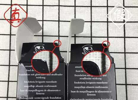 阿玛尼大师粉底液真假怎么辨别 阿玛尼大师粉底液真假辨别对比图
