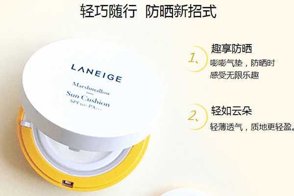 兰芝气垫bb霜怎么样