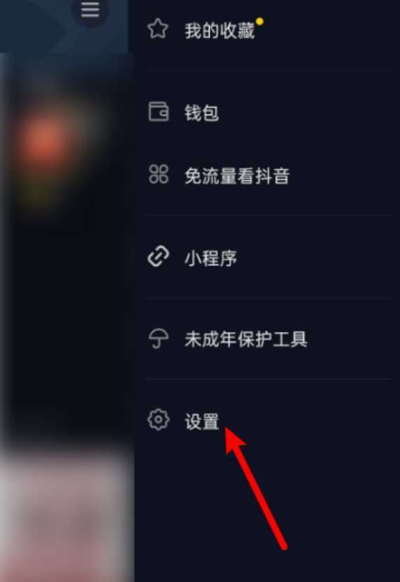 抖音绑定过的QQ怎么解绑