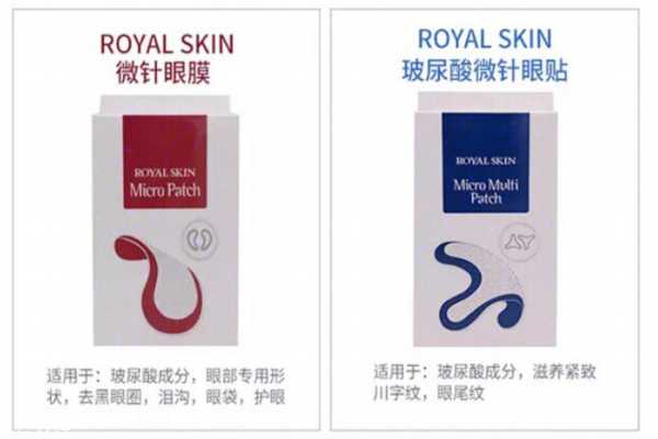 royalskin眼膜使用方法