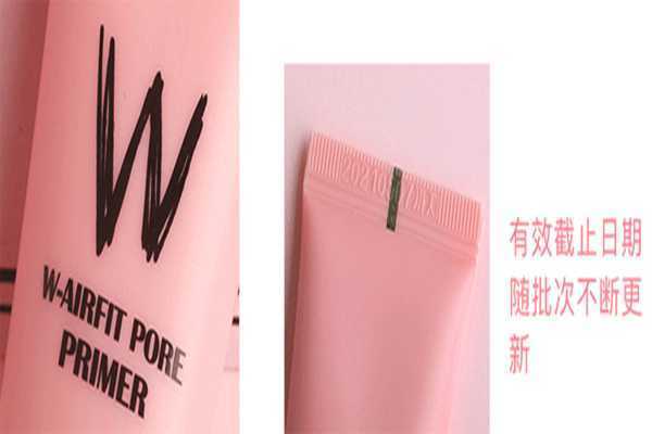 wlab妆前乳怎么样