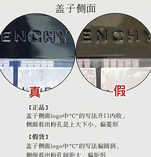 纪梵希散粉怎么辨别真假 纪梵希散粉怎么辨别真假